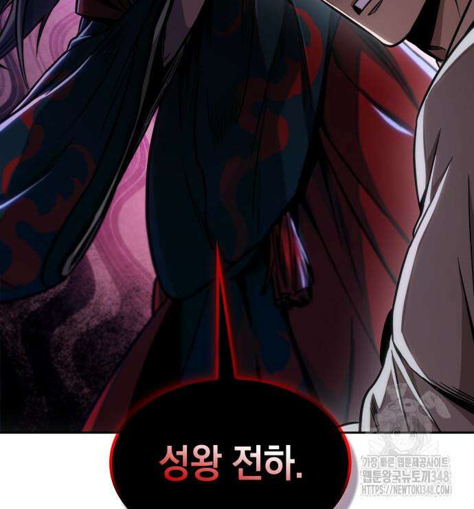 나노마신 219화 144