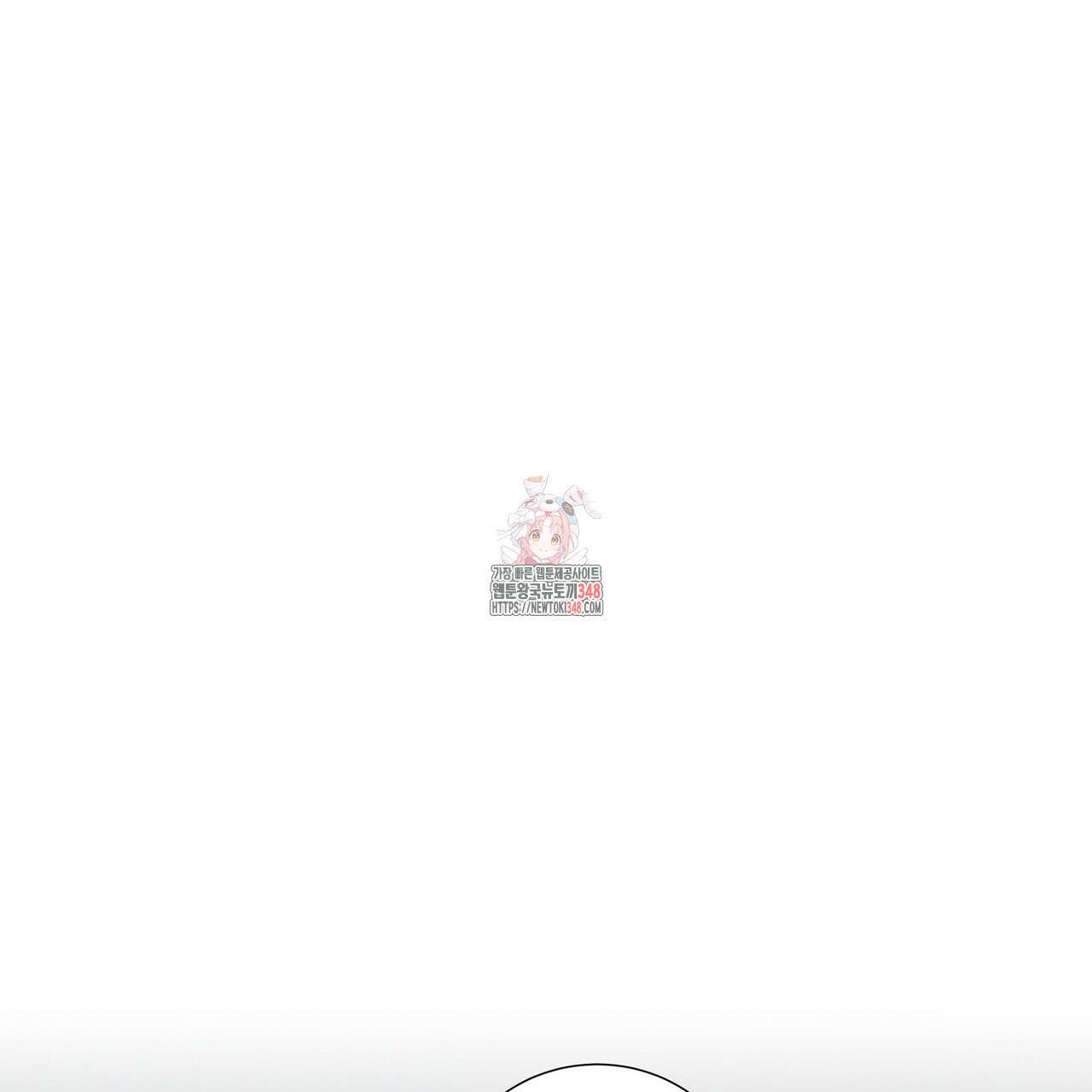 다정하신 나의 악연에게 47화 1