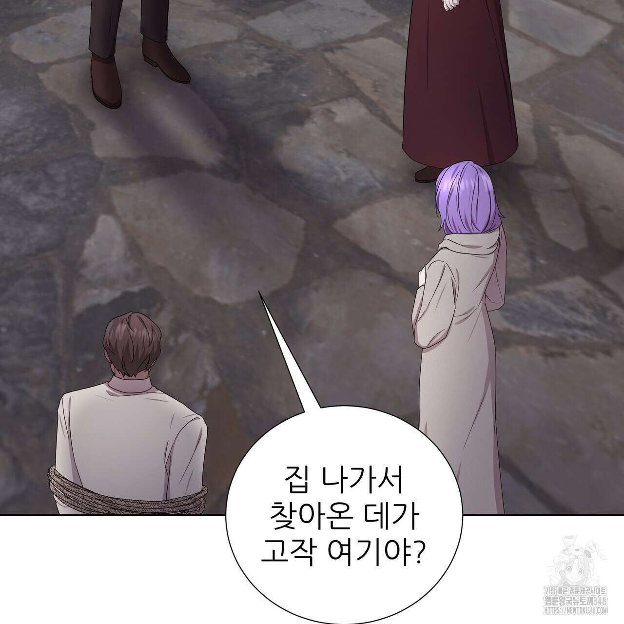 다정하신 나의 악연에게 47화 3