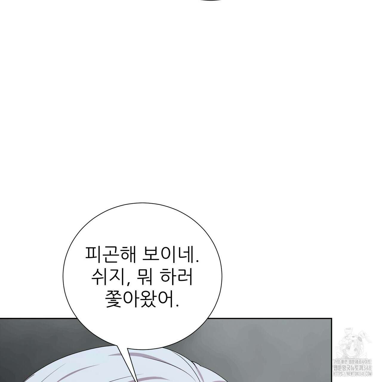 다정하신 나의 악연에게 47화 4