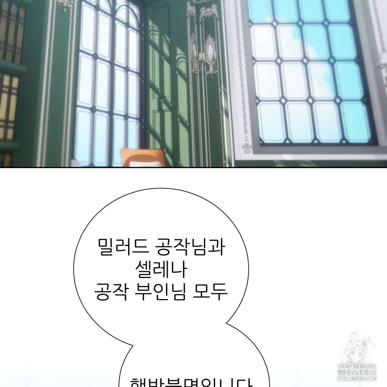 다정하신 나의 악연에게 47화 16