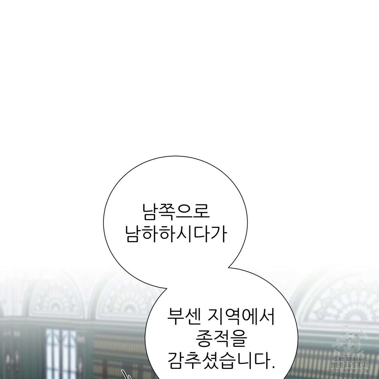 다정하신 나의 악연에게 47화 20