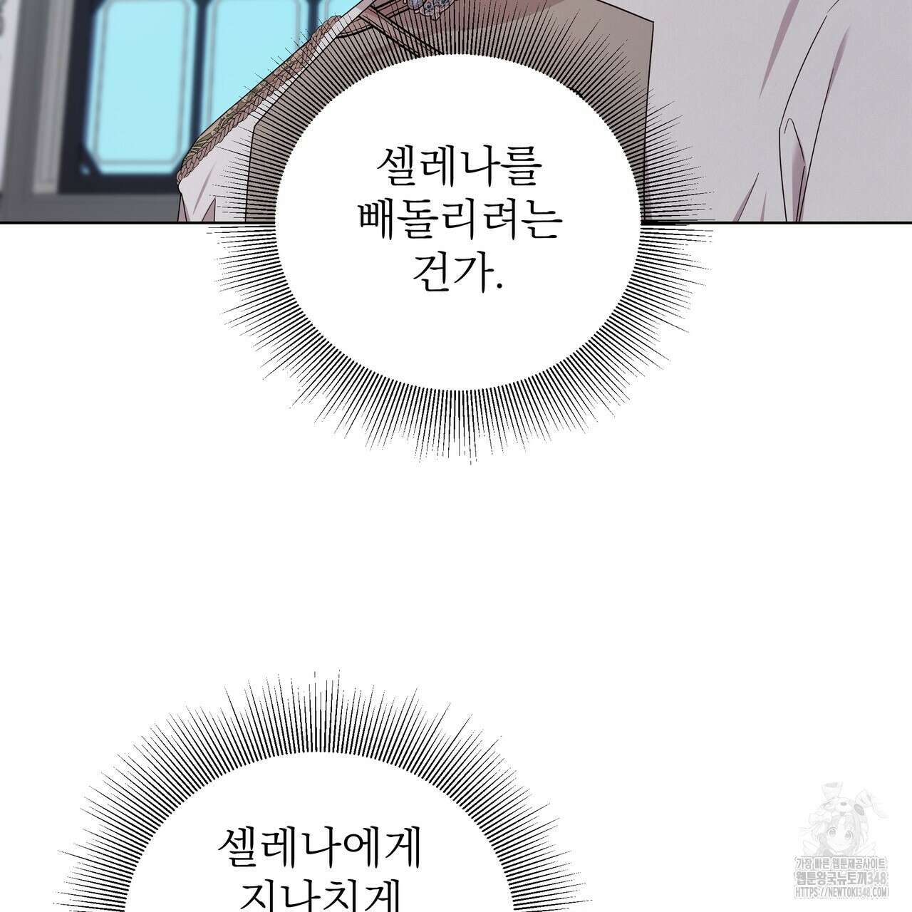다정하신 나의 악연에게 47화 26