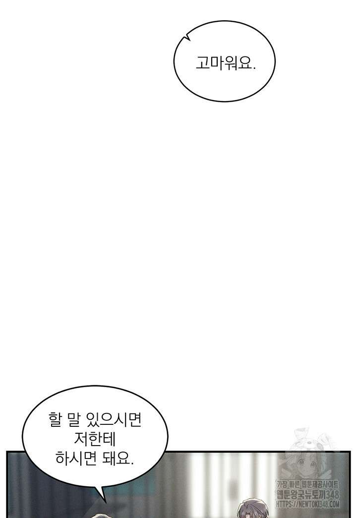 충견 31화 8