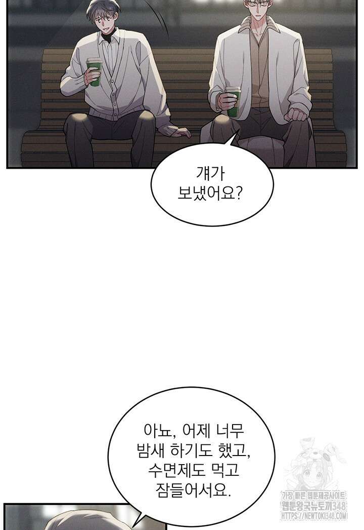 충견 31화 9