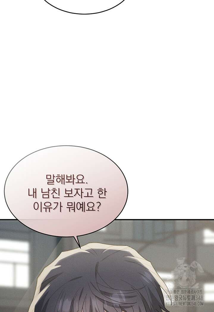 충견 31화 11