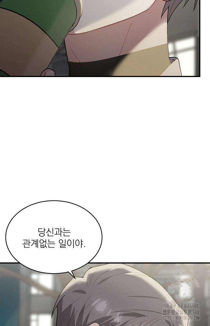 충견 31화 17