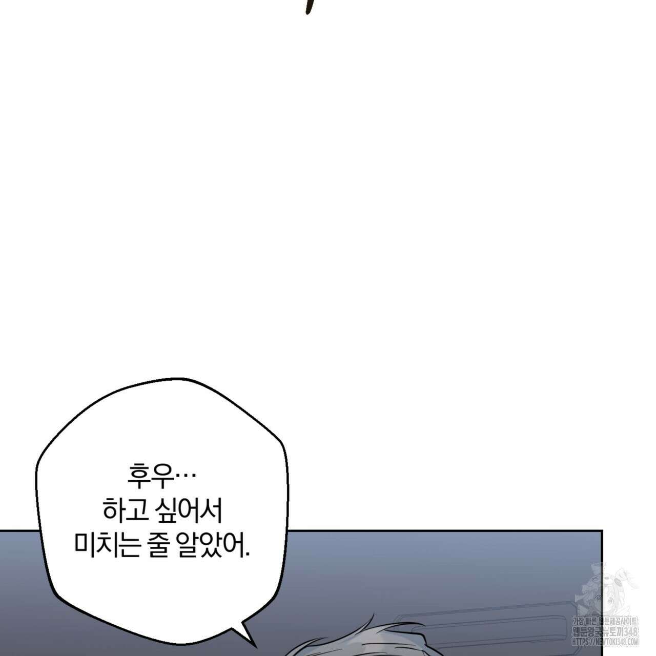 젠틀 포레스트 59화 5