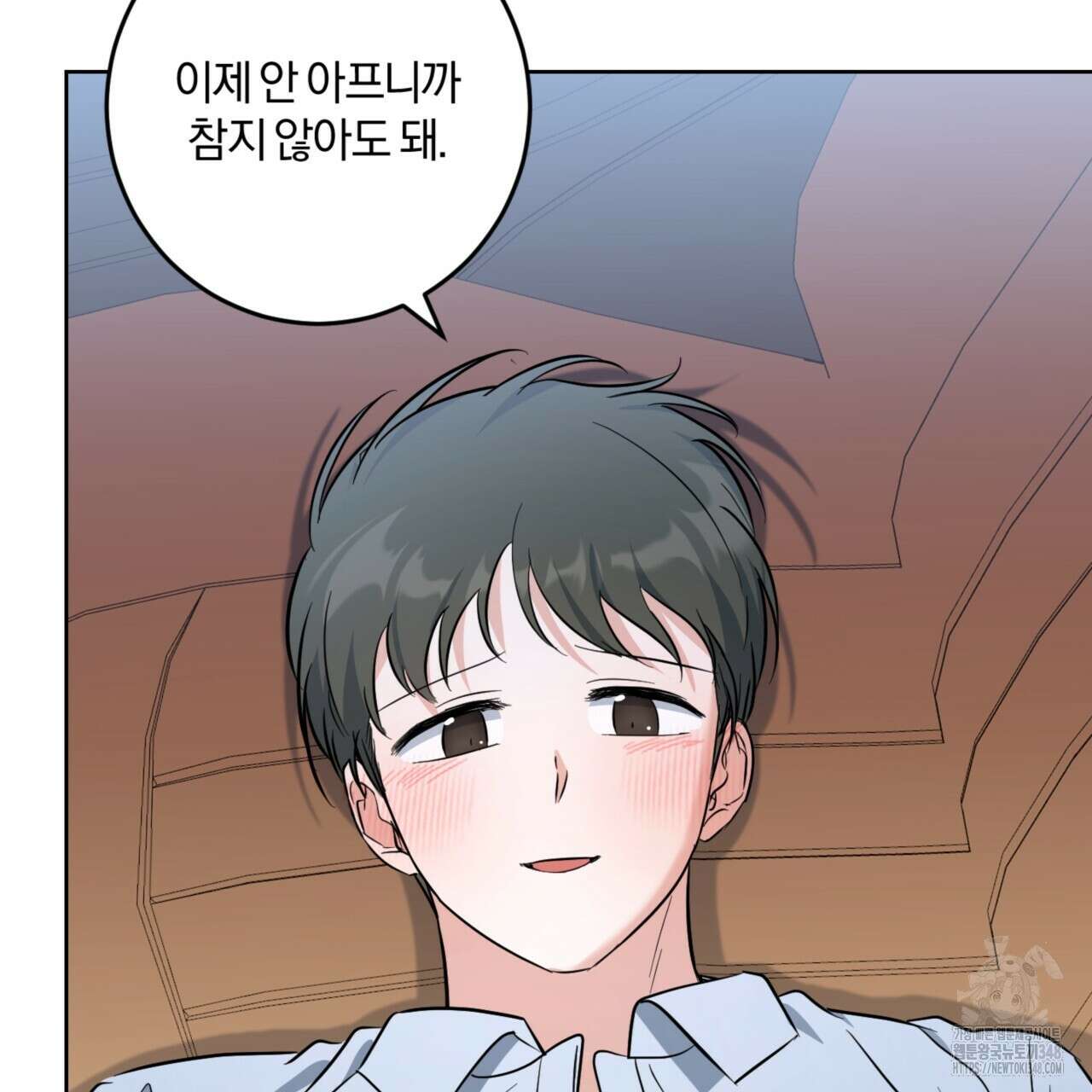 젠틀 포레스트 59화 14