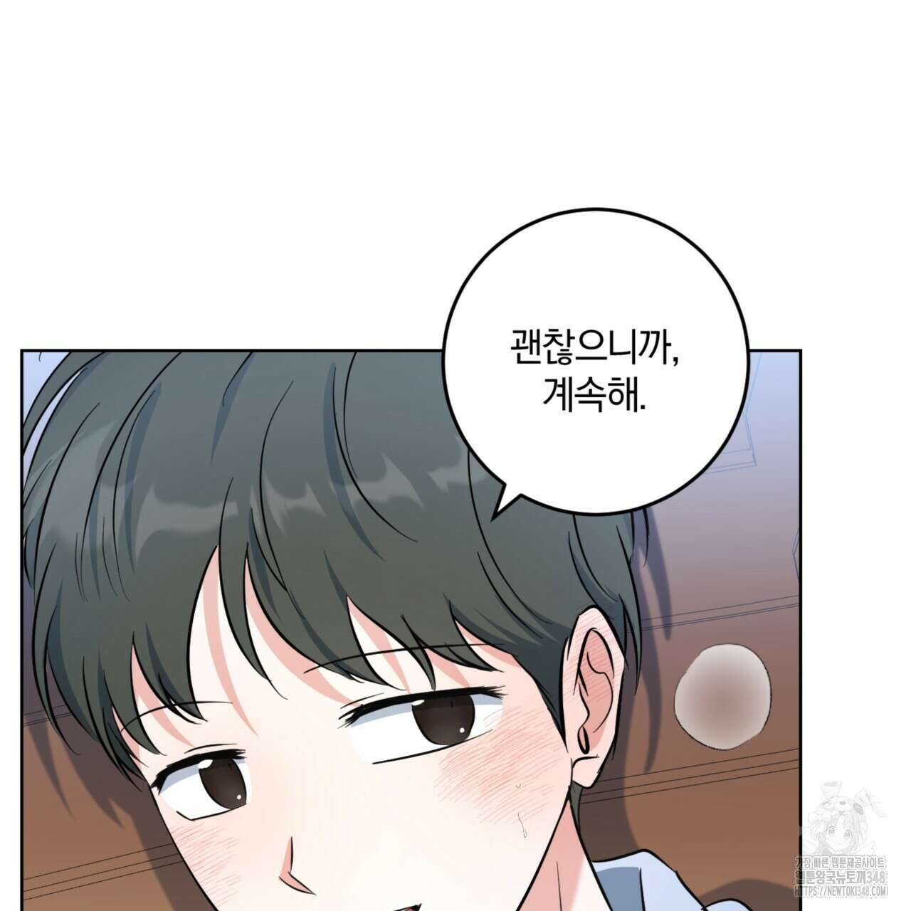 젠틀 포레스트 59화 22