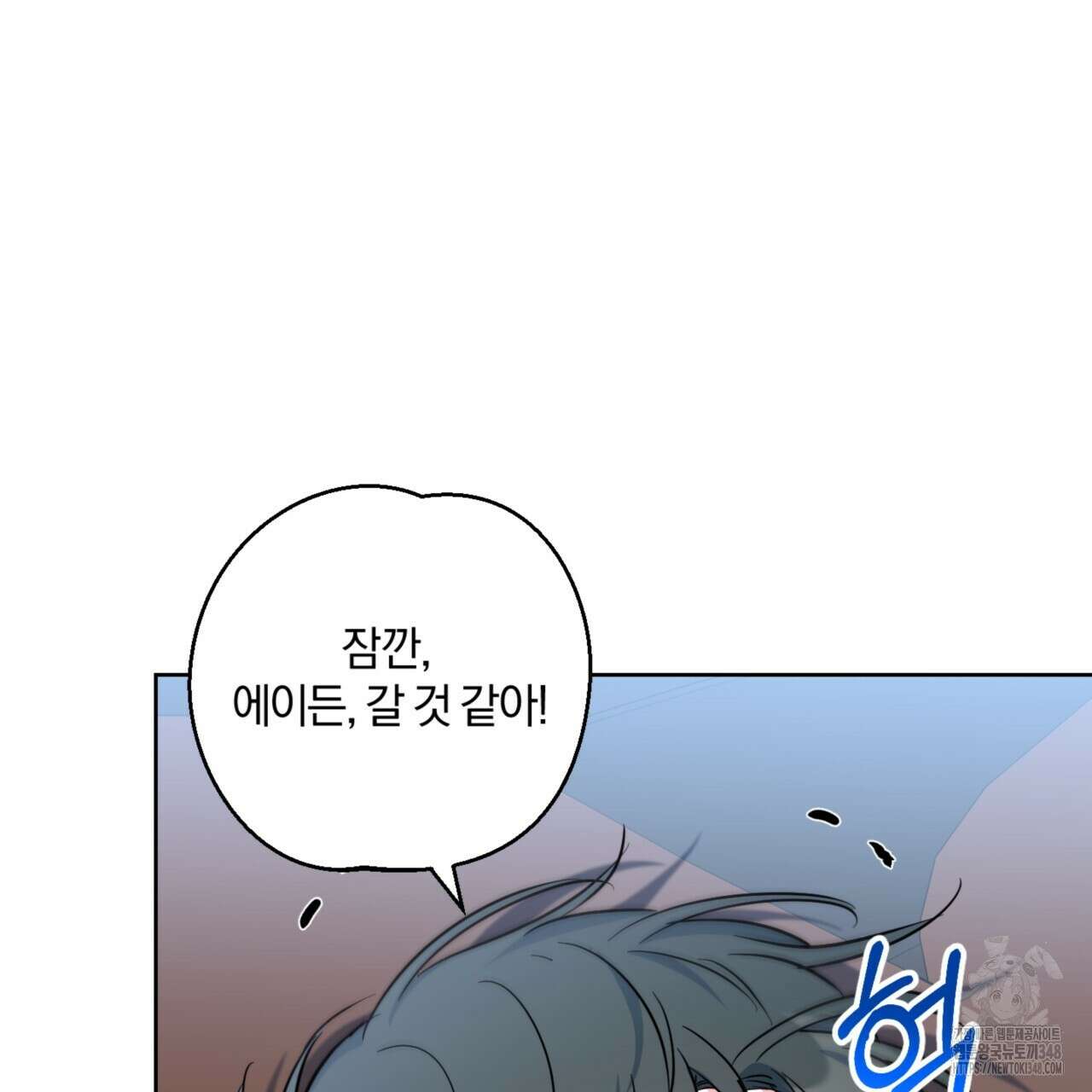 젠틀 포레스트 59화 28