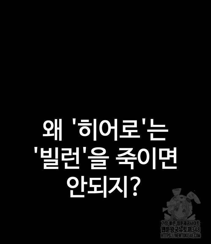 사형집행관 24화 2