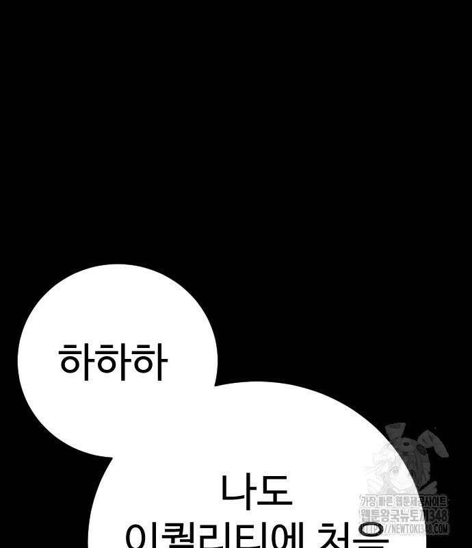 사형집행관 24화 3