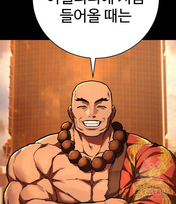 사형집행관 24화 4