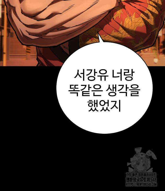 사형집행관 24화 5