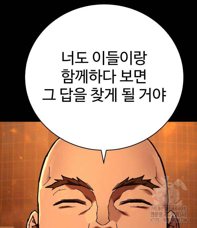 사형집행관 24화 6