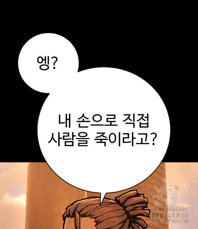사형집행관 24화 8