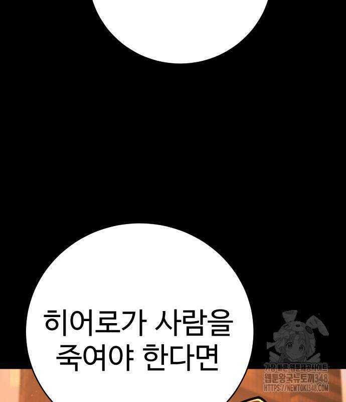 사형집행관 24화 10