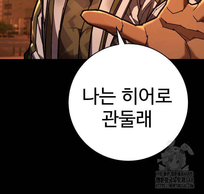 사형집행관 24화 12
