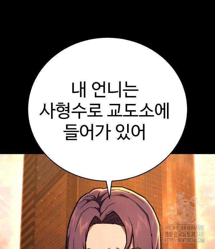 사형집행관 24화 13
