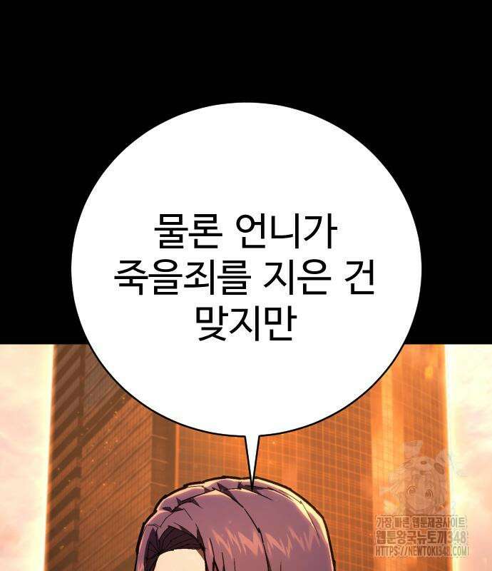 사형집행관 24화 15