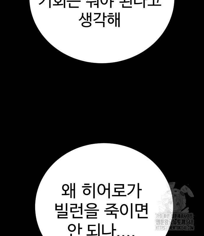 사형집행관 24화 17