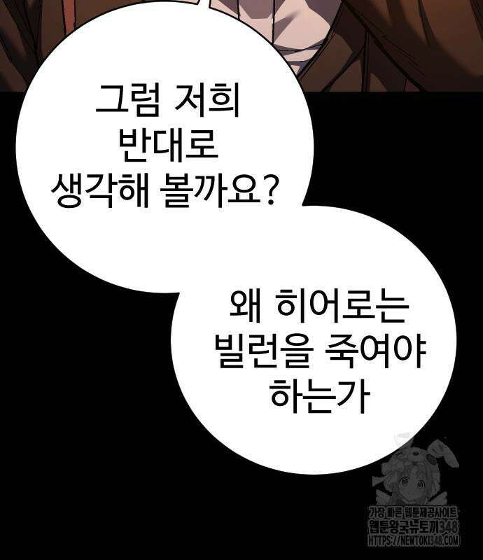 사형집행관 24화 19