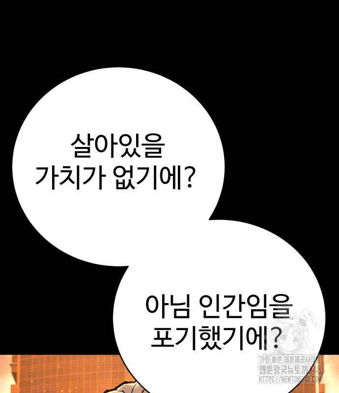사형집행관 24화 20