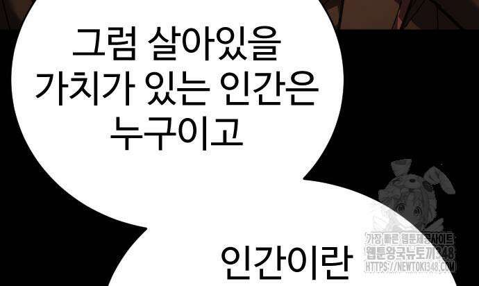 사형집행관 24화 22