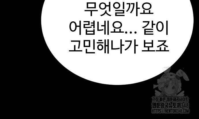 사형집행관 24화 23