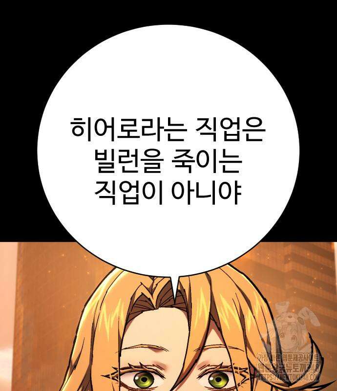 사형집행관 24화 24