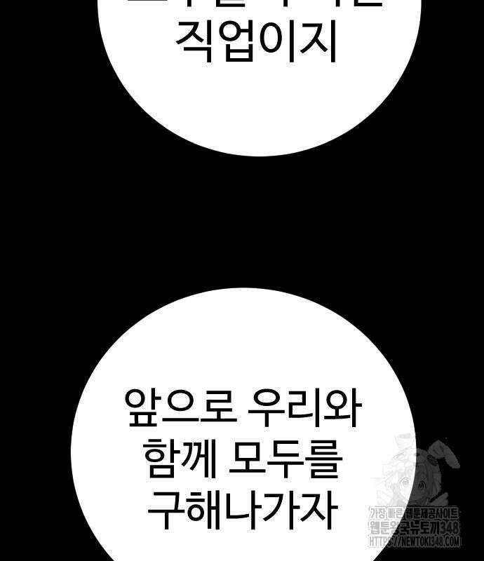 사형집행관 24화 26