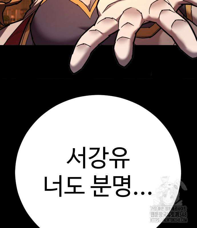 사형집행관 24화 28