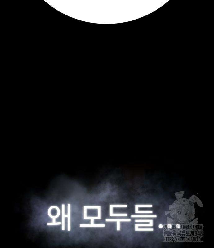 사형집행관 24화 29