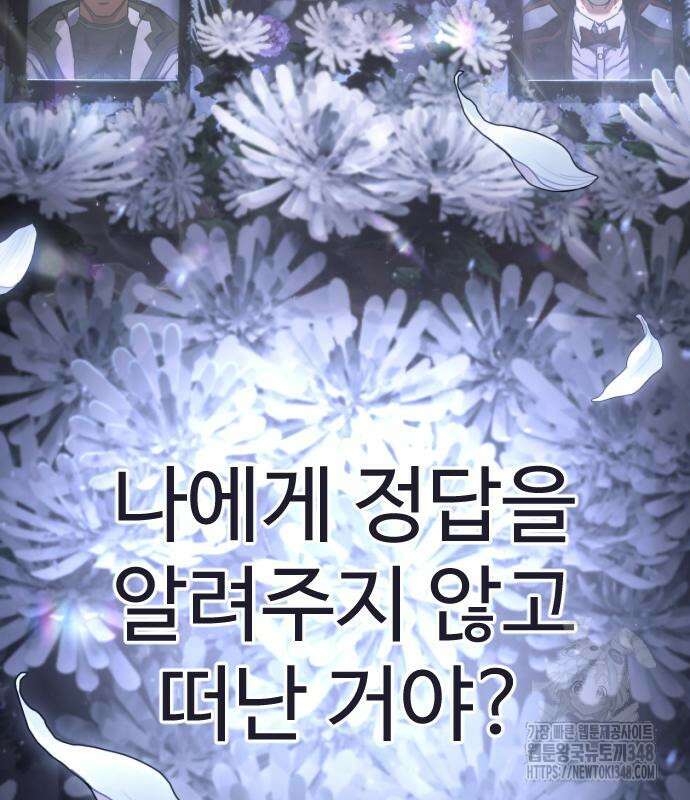 사형집행관 24화 32
