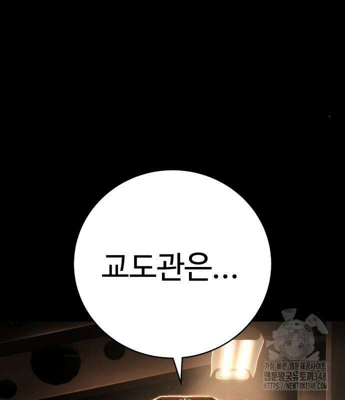 사형집행관 24화 34