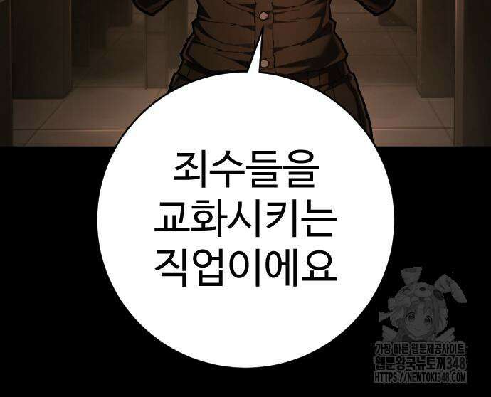 사형집행관 24화 36