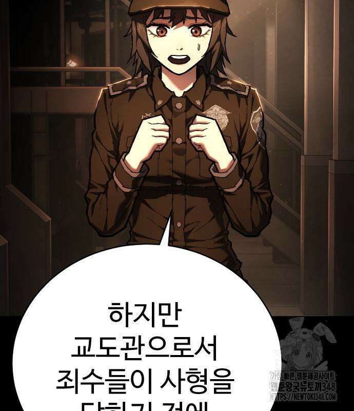 사형집행관 24화 38