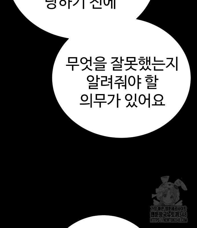 사형집행관 24화 39