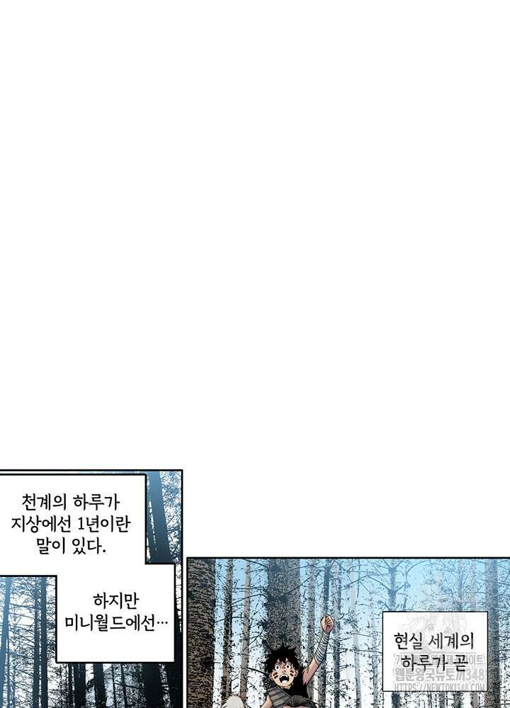 시간 거래상: 영생클럽 217화 3