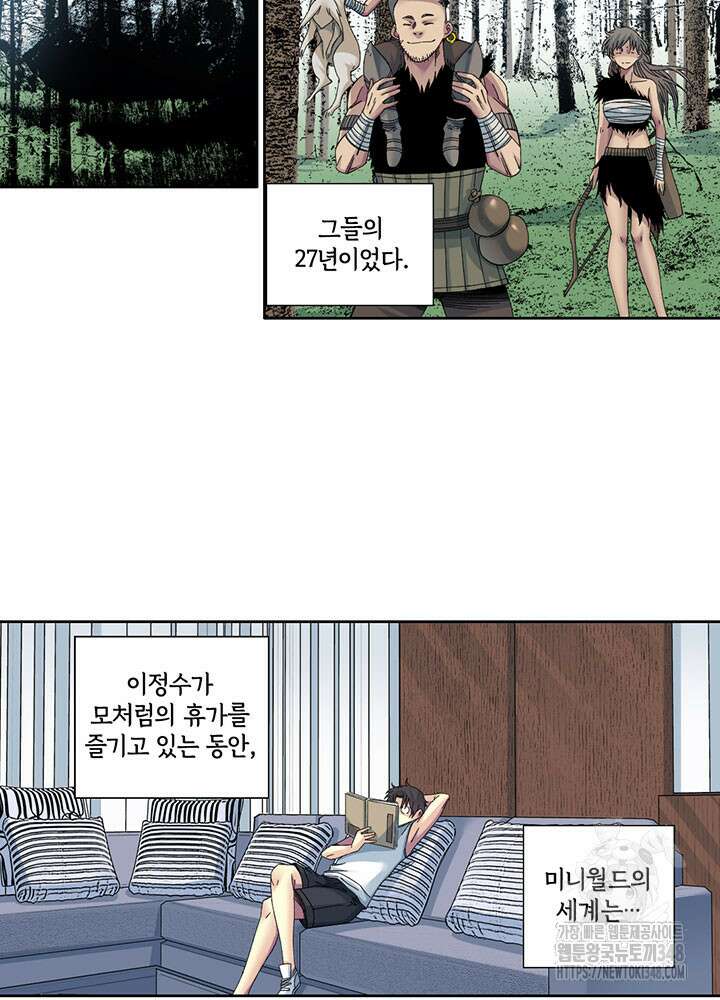 시간 거래상: 영생클럽 217화 4