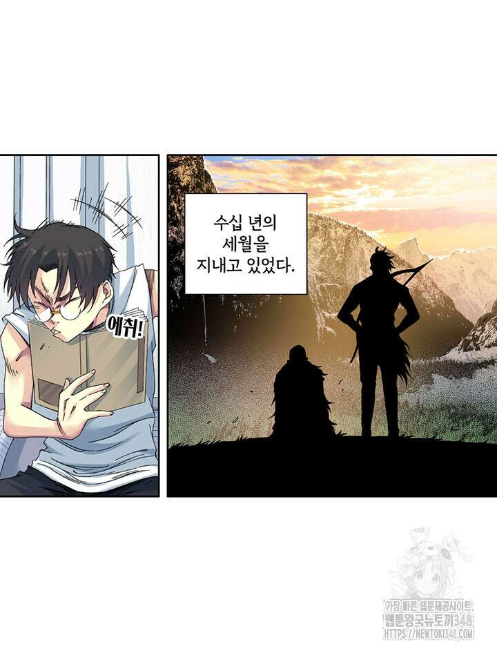 시간 거래상: 영생클럽 217화 5