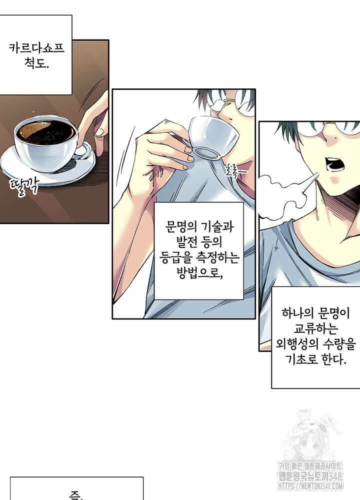 시간 거래상: 영생클럽 217화 6