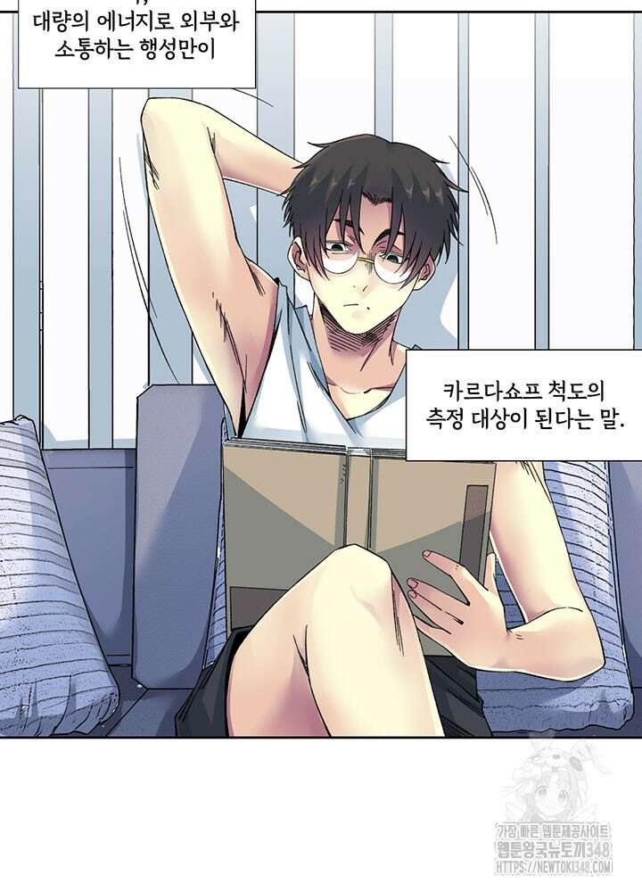 시간 거래상: 영생클럽 217화 7