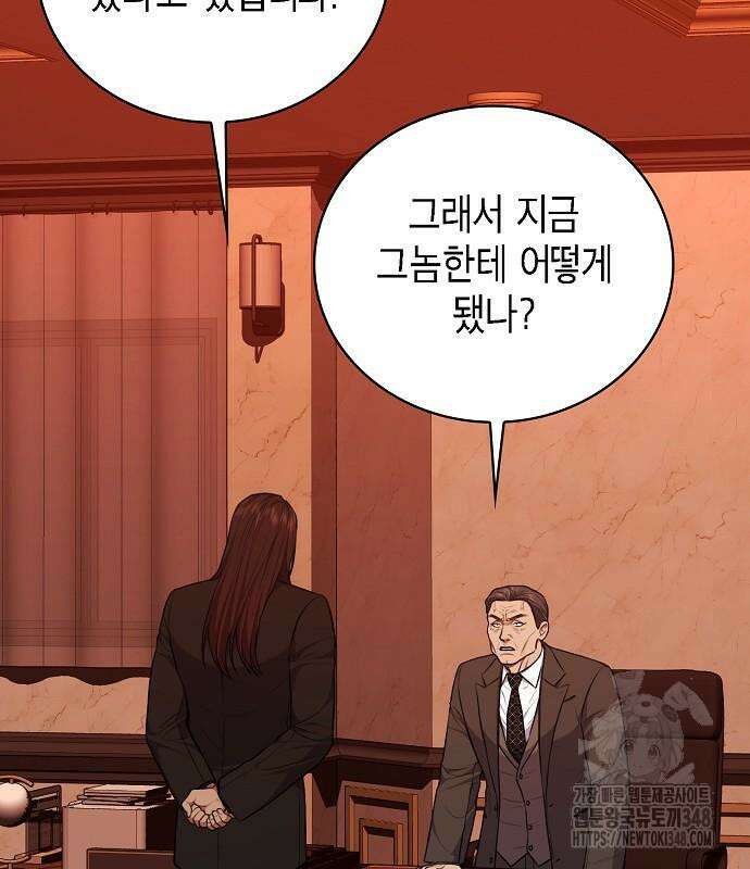 국세청 망나니 124화 9