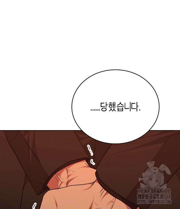 국세청 망나니 124화 11