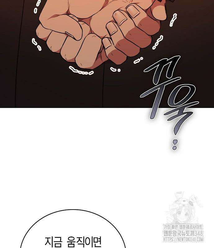 국세청 망나니 124화 12
