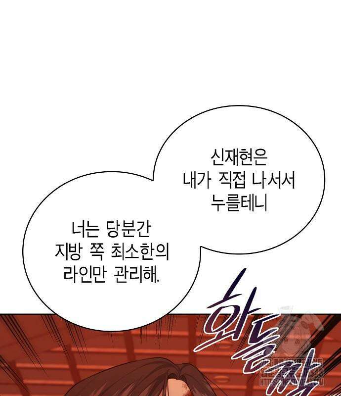 국세청 망나니 124화 15