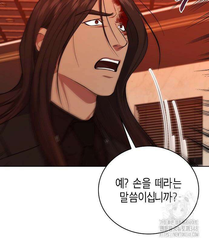 국세청 망나니 124화 16