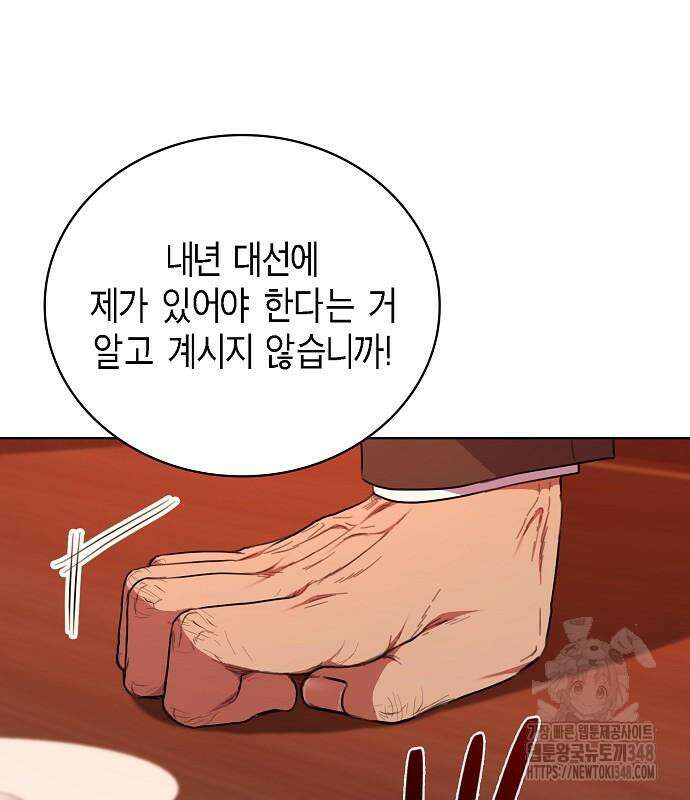 국세청 망나니 124화 17
